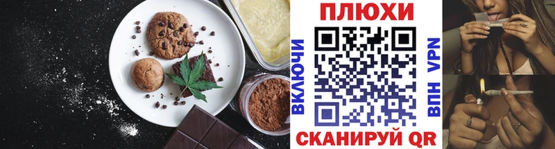 Еда ТГК конопля  Купить закладки  Калач-на-Дону 