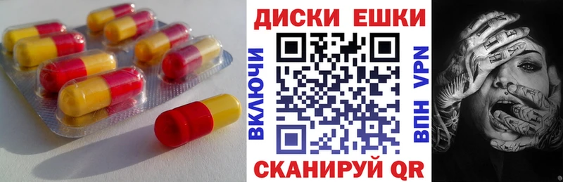 Купить Калач-на-Дону ЭКСТАЗИ 300 mg