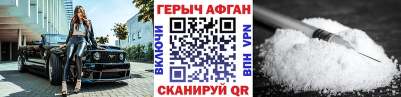 ГЕРОИН Афган Калач-на-Дону