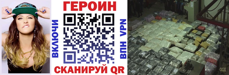 Купить где  Калач-на-Дону  Героин Афган 