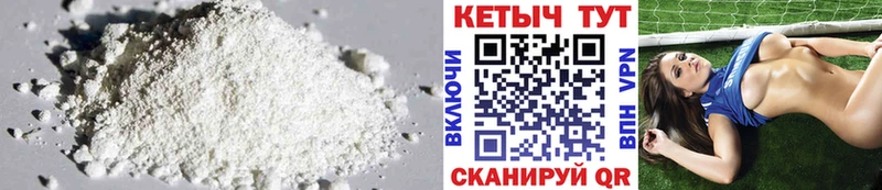 КЕТАМИН VHQ  Купить закладки  Калач-на-Дону 