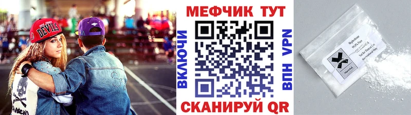 Меф кристаллы  Калач-на-Дону 