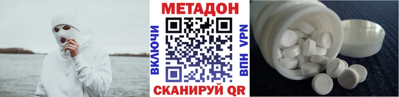 МЕТАДОН methadone  Купить закладки  Калач-на-Дону 