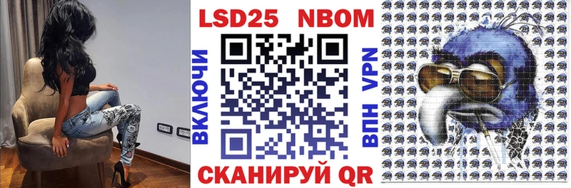 Марки 25I-NBOMe 1500мкг Купить Калач-на-Дону